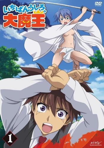 DVD】TV いちばんうしろの大魔王 第1巻 | アニメイト