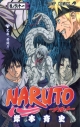 【コミック】NARUTO-ナルト-(61)の画像
