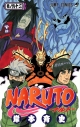 【コミック】NARUTO-ナルト-(62)の画像