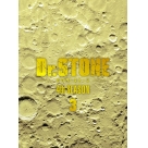 【Blu-ray】TV 『Dr.STONE』 4th SEASON Blu-ray BOX 3 初回生産限定版