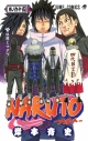 【コミック】NARUTO-ナルト-(65)の画像