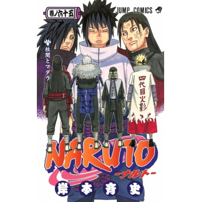 【コミック】NARUTO-ナルト-(65)