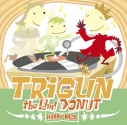 【サウンドトラック】テレビ東京アニメーション 「トライガン」 TRIGUN THE 2nd DONUT HAPPY PACK/音楽:今堀恒雄の画像
