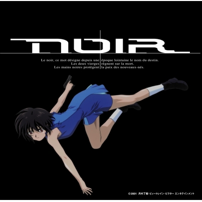 【サウンドトラック】オリジナルTVアニメーション 「ノワール」 NOIR ORIGINAL SOUNDTRACK II/音楽:梶浦由記