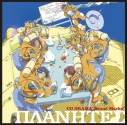 【ドラマCD】NHK‐BS2 衛星アニメ劇場「プラネテス」 CD DRAMA “sound marks”/音楽:中川幸太郎の画像