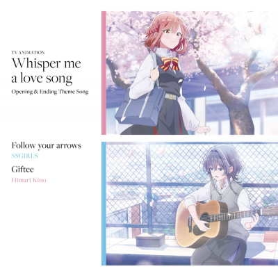 【音楽】TV ささやくように恋を唄う OP&ED「Follow your arrows/ギフティ」SSGIRLS/木野ひまり(CV.嶋野花)