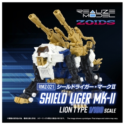 【プラモデル】リアライズ RMZ-021 シールドライガー・マークⅡ 1/100
