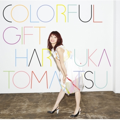 【アルバム】戸松遥/COLORFUL GIFT 通常盤