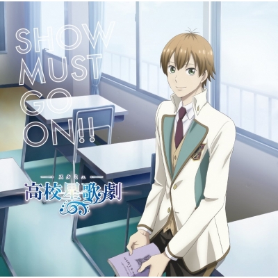 【主題歌】TV スタミュ 第2期 OP「SHOW MUST GO ON!!」/Fourpe 通常盤 (CV.浦島坂田船)