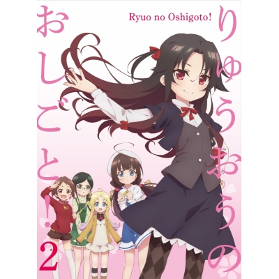 【Blu-ray】TV りゅうおうのおしごと! Vol.2 初回限定版