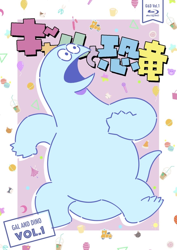 【Blu-ray】TV ギャルと恐竜 Vol.1