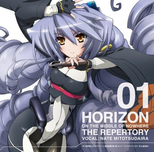 キャラクターソング Tv 境界線上のホライゾン 演目披露 第1弾 ネイト ミトツダイラ Cv 井上麻里奈 アニメイト