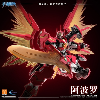 【プラモデル】GALAHIR UBF-H02 GLX-H01 太陽神 アポローン【メーカー特典付】