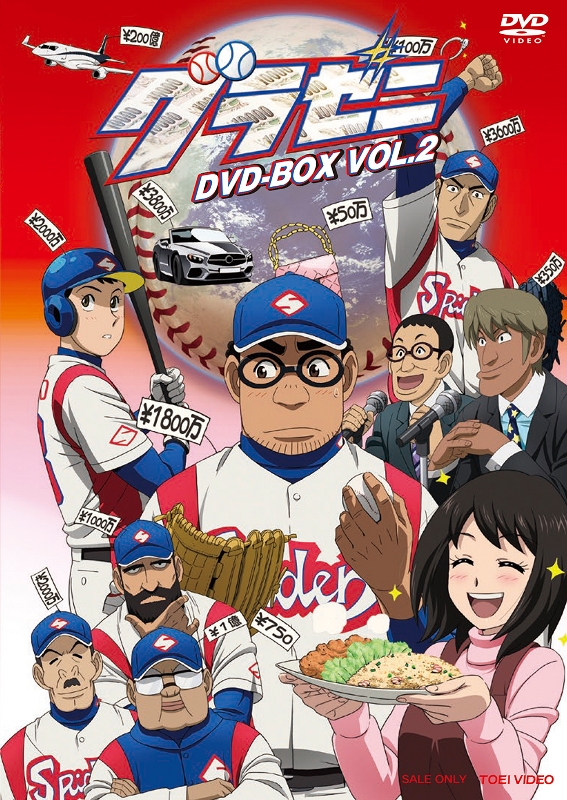 【DVD】TV グラゼニ DVD-BOX VOL.2