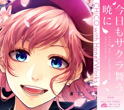 【主題歌】TV 銀魂～よりぬけ!銀魂さん～ OP「今日もサクラ舞う暁に」/CHiCO with HoneyWorks 初回仕様限定盤