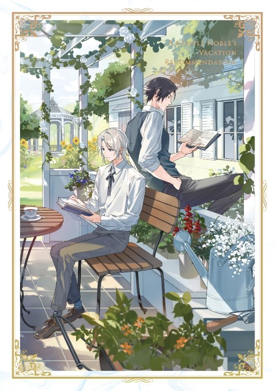 【Blu-ray】TV 穏やか貴族の休暇のすすめ。 Blu-ray BOX