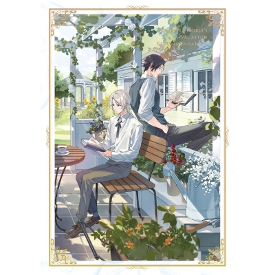 【ポイント還元版(20%)・特典なし】【DVD】TV 穏やか貴族の休暇のすすめ。 DVD BOX