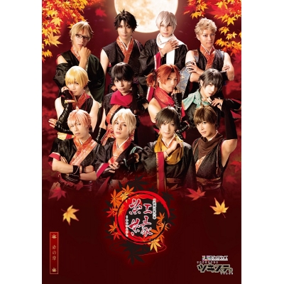 【Blu-ray】【ツキステ。】2.5次元ダンスライブ ツキウタ。ステージ 第6幕 紅縁-赤の章- 通常版