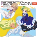 【アルバム】TV ワッチャプリマジ! キャラクターソングミニアルバム PUMPING WACCHA! 02 DXの画像