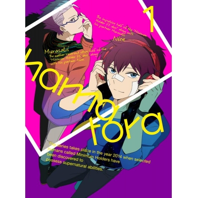 【DVD】TV ハマトラ 1 初回生産限定版