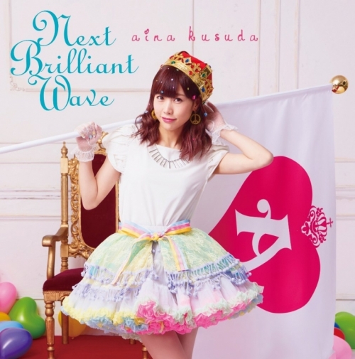 アルバム】楠田亜衣奈/Next Brilliant Wave 初回限定盤B | アニメイト
