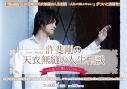 【その他(書籍)】許斐剛の天衣無縫の人生相談~人生って楽しいじゃん~の画像
