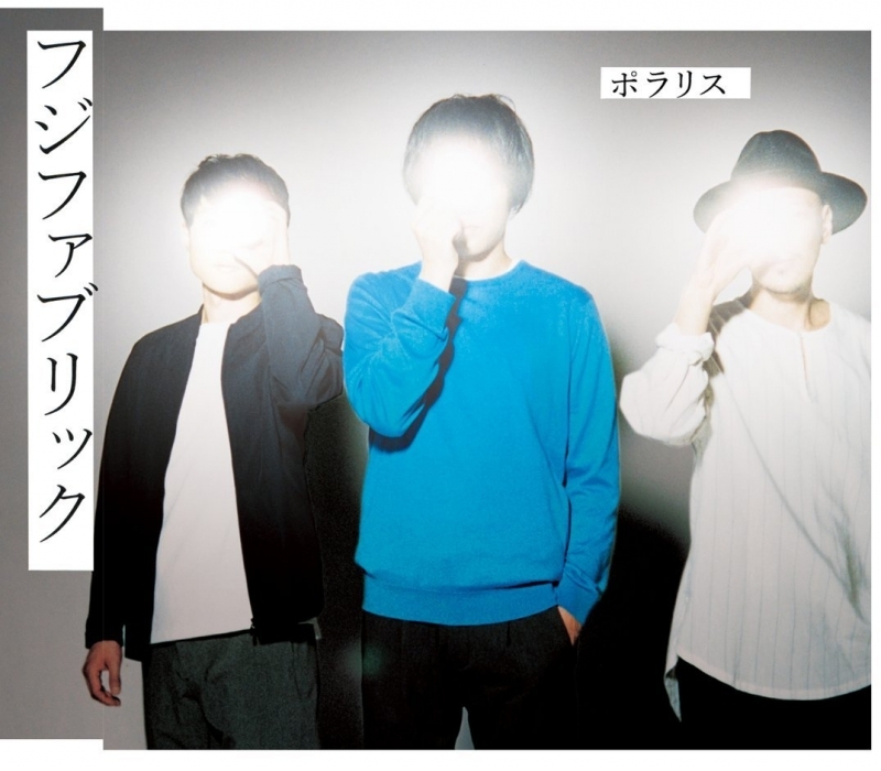 主題歌 Tv マギ シンドバッドの冒険 Ed ポラリス フジファブリック 通常盤 アニメイト