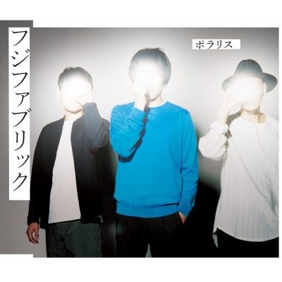 【主題歌】TV マギ シンドバッドの冒険 ED「ポラリス」/フジファブリック 初回生産限定盤