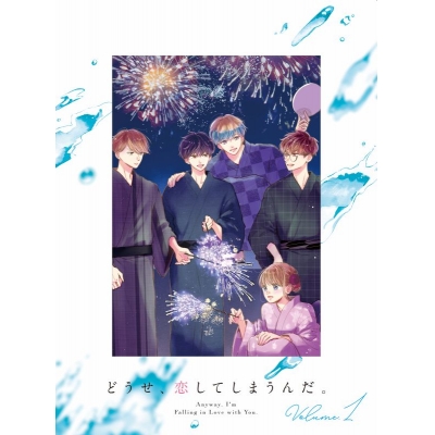 【DVD】TV どうせ、恋してしまうんだ。 DVD BOX Vol.1