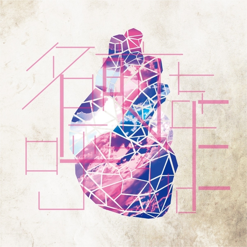 【主題歌】TV 文豪ストレイドッグス ED「名前を呼ぶよ」/ラックライフ