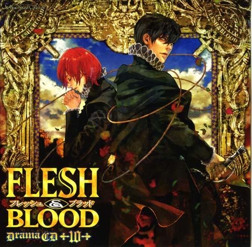 ドラマcd ルボー サウンドコレクション ドラマcd Flesh Blood 10 アニメイト