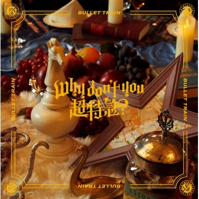 【音楽】超特急/Why don't you 超特急?(完全生産限定盤)