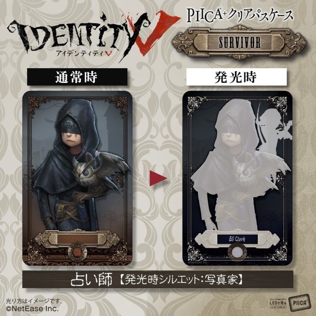 グッズ-パスケース】第五人格 PIICA＋クリアパスケース サバイバー 