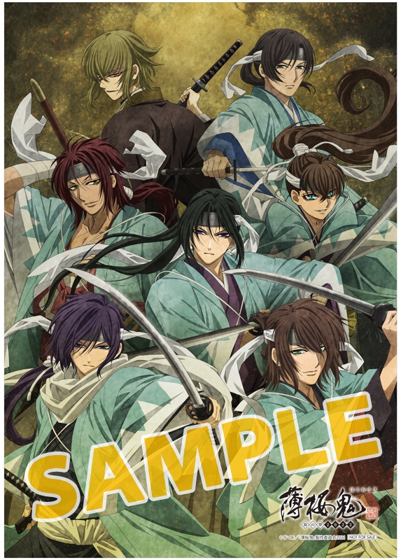 Dvd イベント 薄桜鬼 春の夢 22 アニメイト