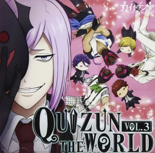 キャラクターソング Tv カイトアンサ キャラクターcd Quizun The World Vol 3 Qバスターヘッド Cv 下野紘 編 アニメイト