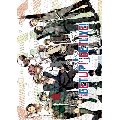 【Blu-ray】GET UP! GET LIVE! 4th LIVE!!!! 通常版