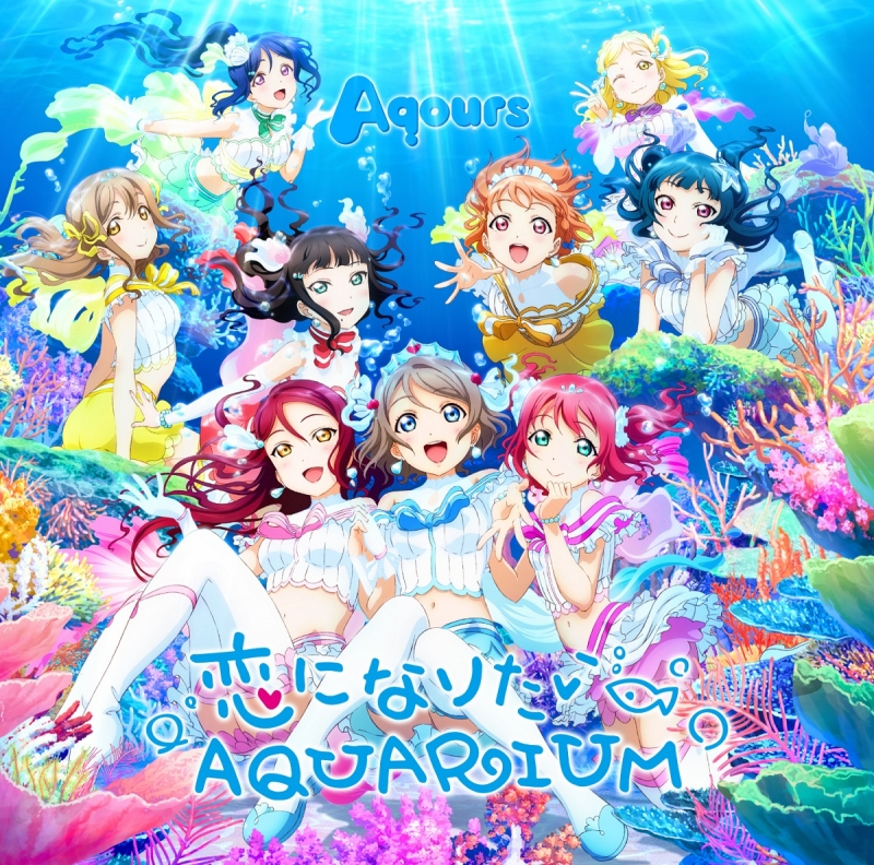 【キャラクターソング】ラブライブ!サンシャイン!! Aqours/恋になりたいAQUARIUM BD付盤