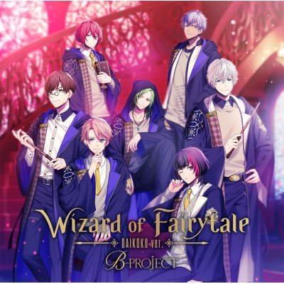 【ドラマCD】B-PROJECT Wizard of Fairytale ダイコクver. 通常盤