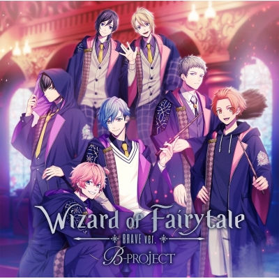 【ドラマCD】B-PROJECT Wizard of Fairytale ブレイブver. 通常盤