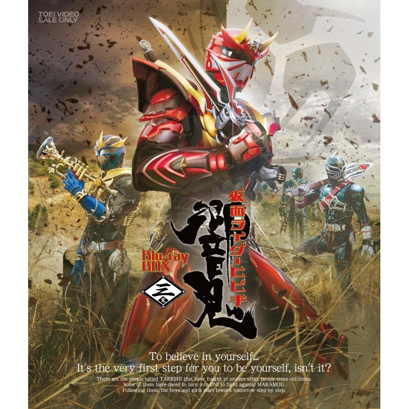 Blu Ray Tv 仮面ライダー響鬼 Blu Ray Box 3 アニメイト Blu Ray Tv 仮面ライダー響鬼 Blu Ray Box 3 アニメイト