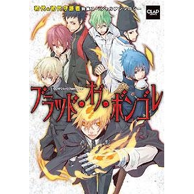 【コミック】ブラッド・オブ・ボンゴレ