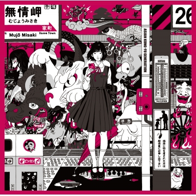 【主題歌】TV どろろ OP「Dororo」/ASIAN KUNG-FU GENERATION 初回生産限定盤
