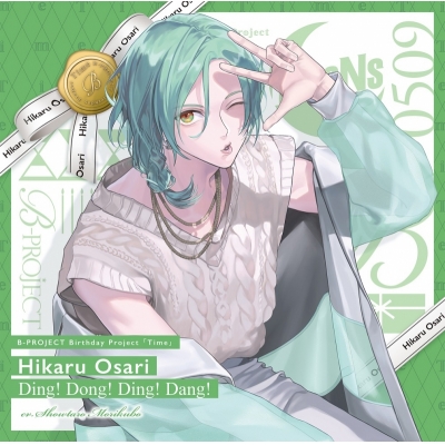 【キャラクターソング】B-PROJECT 王茶利暉(MooNs) Ding! Dong! Ding! Dang! 通常盤 (CV.森久保祥太郎)