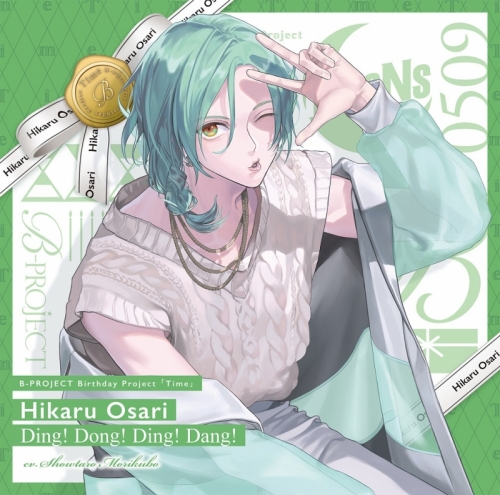 キャラクターソング】B-PROJECT 王茶利暉(MooNs) Ding! Dong! Ding 