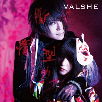 【主題歌】Win版 マジェスティック☆マジョリカル ED「激情型カフネ」/VALSHE カフネ盤
