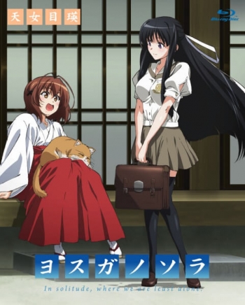 データ販売】ヨスガノソラ 添い寝CD（渚一葉／天女目瑛）（ドラマCD 
