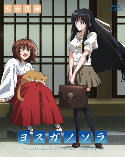 データ販売】ヨスガノソラ 添い寝CD（渚一葉／天女目瑛）（ドラマCD 