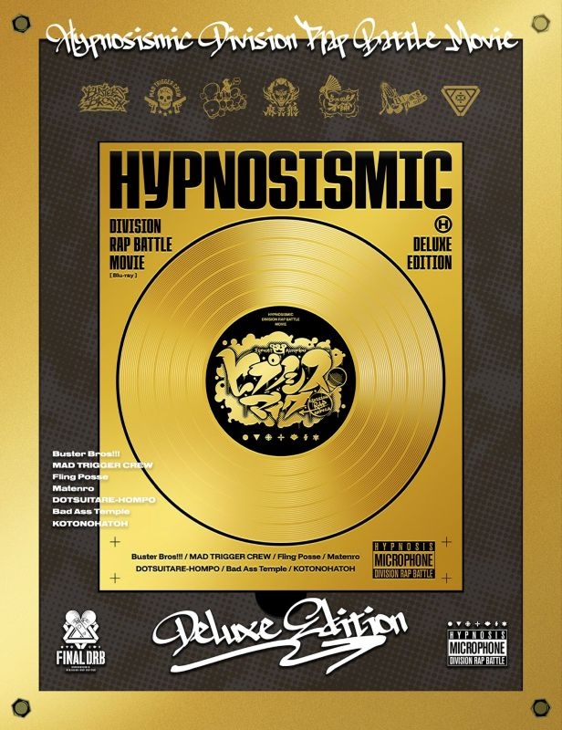 【Blu-ray】映画「ヒプノシスマイク -Division Rap Battle-」Blu-ray＜Deluxe版＞
