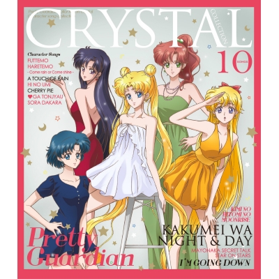 【アルバム】Web 美少女戦士セーラームーンCrystal キャラクター音楽集