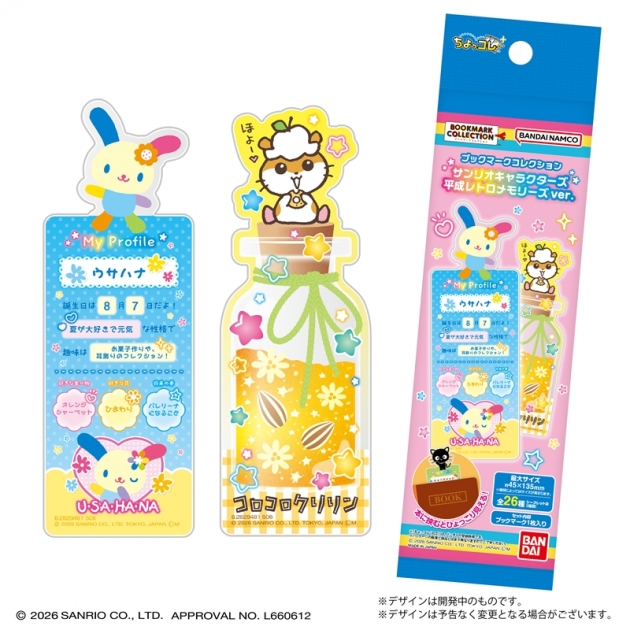 【グッズ-ブックマーカー】サンリオキャラクターズ ブックマークコレクション 平成レトロメモリーズver.